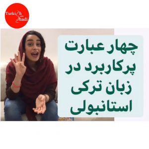 Four practical phrases in Istanbul Turkish