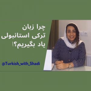 Why learn Istanbul Turkish