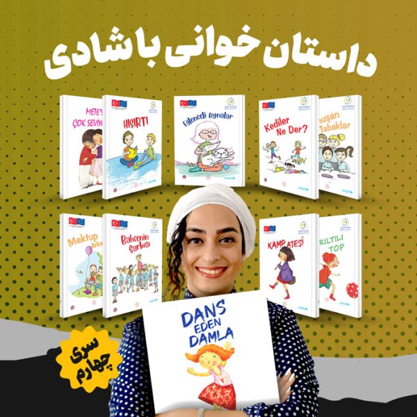 Turkish with Shadi stories 4 package cover
