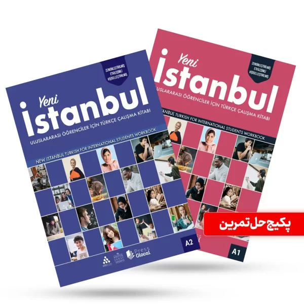 پکیج کتاب کار ینی استانبول آ یک و آ دو - Yeni Istanbul Work book A1 and A2