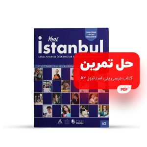 حل تمرین کتاب درسی ینی استانبول آ دو - Yeni Istanbul ders kitab A2