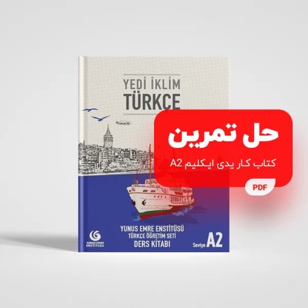 حل تمرین کتاب درسی یدی ایکلیم آ دو - Yedi Iklim A2 Book Exercises Solution