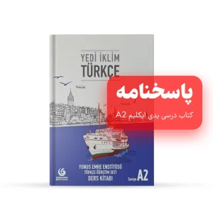 حل تمرین کتاب درسی یدی ایکلیم آ دو - Yedi Iklim A2 Book Exercises Solution