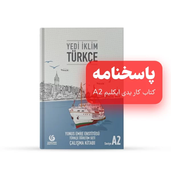 حل تمرین کتاب کار یدی ایکلیم A2 - Yedi iklim A2 work book exercise solution