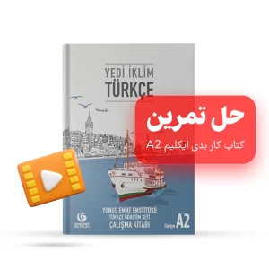 پکیج حل تمرین کتاب کار یدی ایکلیم A2 - Yedi iklim workbook exercise solutions