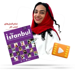 پکیج ویدیویی تمام فصل‌های کتاب کار ینی استانبول ب دو