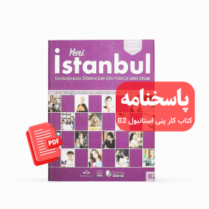 پاسخنامه کتاب کار ینی استانبول B2
